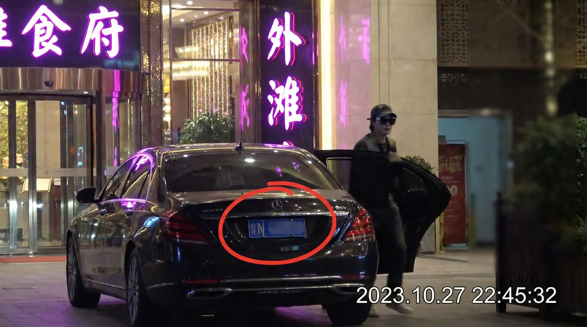 猎奇 - 某明星深夜现身高档餐厅被拍